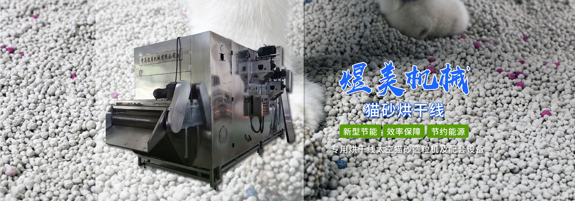 菏泽煜美机械有限公司